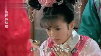 还珠记,宫廷风云下的青春传奇